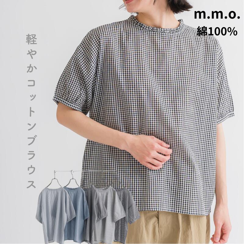 【5/18(土)P10倍】【クーポン使用で10%OFF 1,782円! 5/3(金)0:00～5/18(土)23:59】m.m.o.フリル襟ブラウス レディース トップス Tシャツ カットソー 春夏 半袖 チェック ストライプ 綿100% コットン インド ホワイト/ネイビー/ブラック/ブルー M〜L