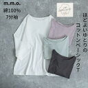 m.m.o. ボートネック七分袖 プルオーバー綿100% レディース トップス カットソー Tシャツ T カジュアル ナチュラル オフホワイト/ミント/グレイッ...