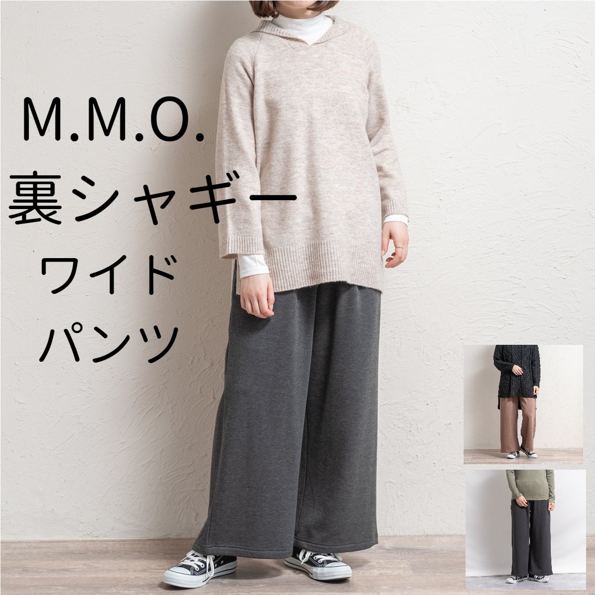 m.m.o.裏シャギーワイドパンツ レディース ボトムス パンツ 秋冬 裏シャギー ワイドパンツ ウエストゴム 暖かい あったか ふわふわ 体型カバー 裏起毛 暖かい モカ/チャコール/ブラック M