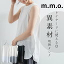 【クーポン使用で10 OFF P3倍 4/29(月)0:00～4/30(火)23:59】m.m.o.裾布帛切替ラウンドヘムタンクトップ レディース トップス タンクトップ キャミ キャミソール インナー 春夏 重ね着 チラ見せ オフホワイト/チャコール/ネイビーストライプ M〜L