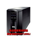 【中古】新品電池使用 SMT1000J : APC Smart UPS 1000 LCD 黒色 (APCまたはOEM品)