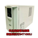 【中古】新品電池使用 SMT1000J : APC Smart UPS 1000 LCD ベージュ色 (APCまたはOEM品)