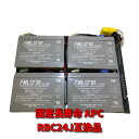 新品国産電池使用 RBC24J : SU1400RMJ 2U / SUA1500RMJ 2UB交換用バッテリーキット 互換品 UPS