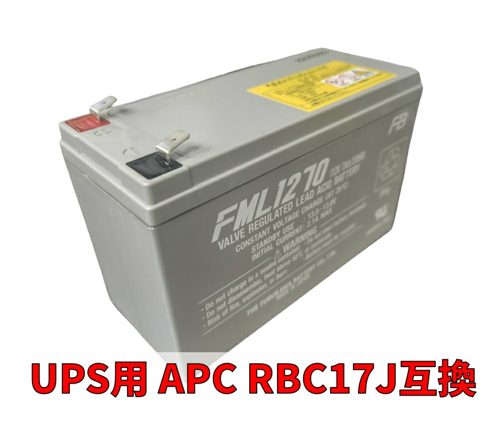 新品国産電池 RBC17J互換品 UPS BE750G-JP BE750M2-JP BE725JP対応