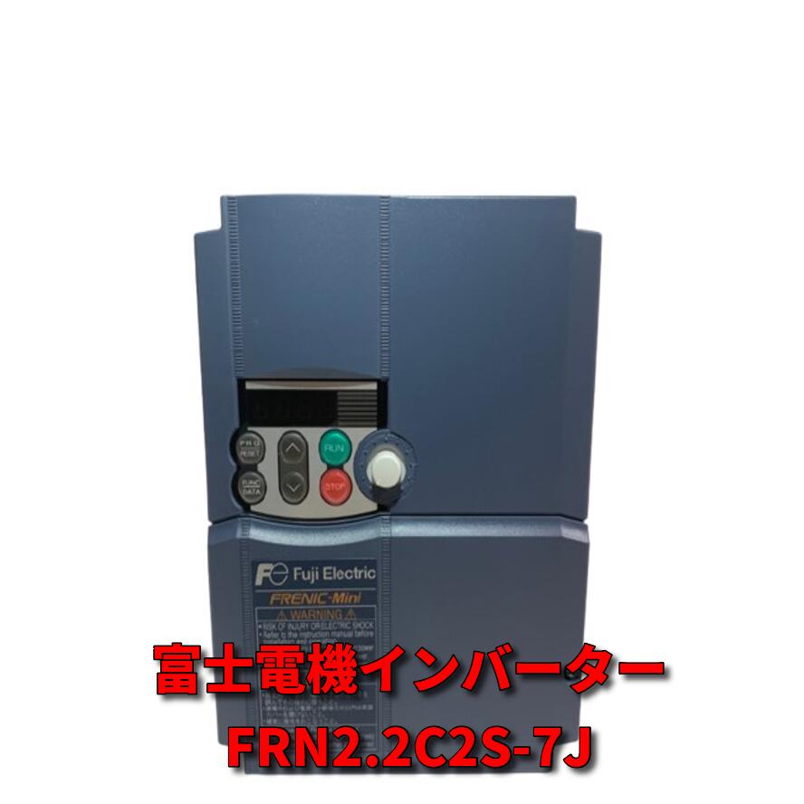 【在庫有】新品 単相200V入力三相200V 富士電機インバーター コンパクト形 2.2kw FRENIC-Miniシリーズ FRN2.2C2S-7J