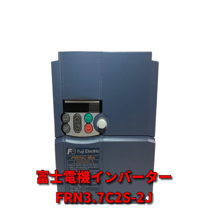 【在庫有】新品 三相200V 富士電機インバーター　コンパクト形 3.7kw FRENIC-Miniシリーズ FRN3.7C2S-2J