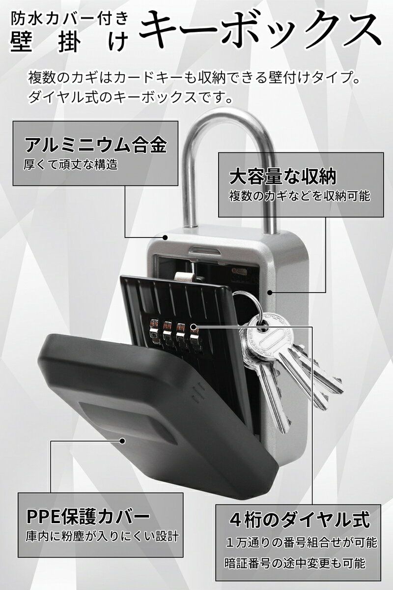 キーボックス 屋外 防水 鍵 収納ボックス ダイヤル式 壁掛け 南京錠 暗証番号 4桁 大容量 ロックポケット アパート マンション 事務所 倉庫 工事現場 現地対応 鍵の保管 盗難防止