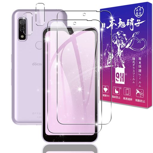 【2+2枚セット】対応 ARROWS WE F-51B ガラスフィルム 2枚 + レンズフィルム 2枚【日本製素材旭硝子製】表面硬度9H 対応 ARROWS WE F-51B FCG01 A101FC 強化ガラス フィルム ARROWS WE 用