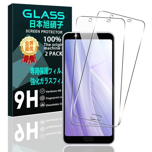 【2枚セット】 対応 AQUOS SENSE3 PLUS ガラスフィルム スマホ AQUOS SENSE3 PLUS SH-RM11 SHV46 保護フィルム (2枚) 【日本製素材旭硝子製】 用 SENSE3 PLUS フィルム 強化ガラスフィルム