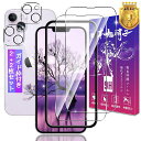 【2+2枚セット】IPHONE 14 ガラスフィルム 2枚 + レンズフィルム 2枚【ガイド枠付き 日本製素材旭硝子製】表面硬度9H 対応 アイフォン14 強化...