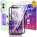 【2+2枚セット】対応 IPHONE 12 ガラスフィルム 2枚 + IPHONE12 レンズフィルム 2枚【ガイド枠付き 日本製素材旭硝子製】表面硬度9H 対...