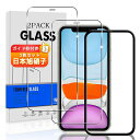 【2枚セット ガイド枠付き】 対応 IPHONE 11 / IPHONE XR ガラスフィルム スマホ アイフォン 11 / アイフォン XR 保護フィルム (...