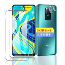 【✔対応機種】 XIAOMI REDMI NOTE 9S 専用。素材に日本製の旭硝子を採用。【四枚セット】 2枚 用 REDMI NOTE 9S 強化ガラスフィルム+ 2枚カメラ保護フィルム。 【✔9H硬度✔全面保護✔飛散防止】 用 XIAOMI REDMI NOTE 9S 強化ガラスフィルムはオールガラスナノ防爆フィルムで、二次強化を使用して、硬度は9Hダイヤモンドレベルに達し、壊れることはありません。真空電気めっきプロセスを採用し、2.5Dラウンドエッジ仕様。また、用 REDMI NOTE 9S 強化ガラスフィルムには飛散防止加工が施され、落としたりぶつかって万が一割れてしまった際にも安心です。 【✔高透過率✔高タッチ感度】 用 XIAOMI REDMI NOTE 9S ガラスフィルムは極薄0.26 MM、高透過率、HDで鮮明な色彩を邪魔しない高い透過度があり、アンチグレアタイプで長時間画面を見つめることでの目の疲れをケアする効果が見込めます。