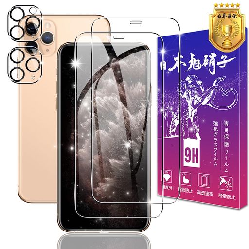 2+2祻åȡб IPHONE 11 PRO MAX 饹ե 2 + IPHONE11PROMAX 󥺥ե 2...