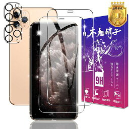 【2+2枚セット】対応 IPHONE 11 PRO MAX ガラスフィルム 2枚 + IPHONE11PROMAX レンズフィルム 2枚【日本製素材旭硝子製】表面硬度9H 対応 IPHONE11 PRO MAX 強化ガラス フィルム いPHONE11