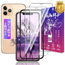 【2枚セット】 対応 IPHONE X / IPHONE XS / IPHONE 11 PRO ガラスフィルム 2枚 【ガイド枠付き 日本製素材旭硝子製 】 表...