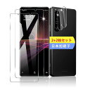 【2+2枚セット】 対応 XPERIA 1 III ガラスフィルム スマホ 保護フィルム (2枚) + 用 SO-51B / SOG03 レンズ保護フィルム (...