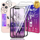 【2+2枚セット】対応 IPHONE13 MINI ガラスフィルム 2枚 + IPHONE 13 MINI レンズフィルム 2枚【ガイド枠付き 日本製素材旭硝子...