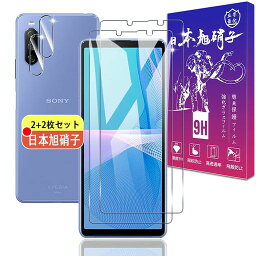 【2+2枚セット】 対応 XPERIA10 III / XPERIA 10 III LITE ガラスフィルム 2枚 + レンズフィルム 2枚【日本製素材旭硝子製 】 表面硬度9H 対応 XPERIA10 III / XPERIA 10 III LITE