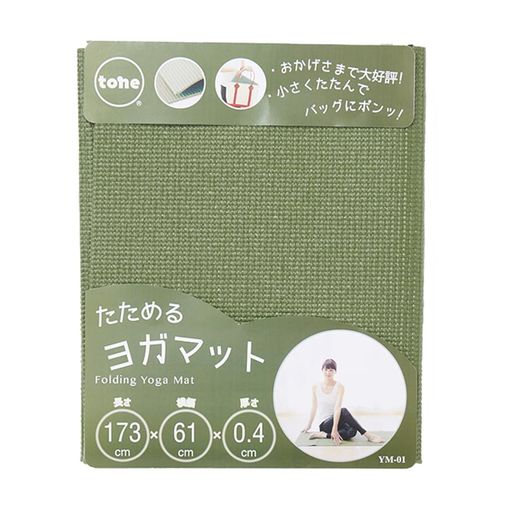 トーン tone たためるヨガマット 173x61x0.4cm YM-01 (モスグリーン)