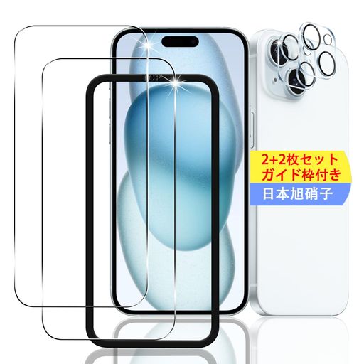 2+2祻åȥդбIPHONE15PLUS饹եॹޥݸե(2)+IPHONE15PLUSݸե...