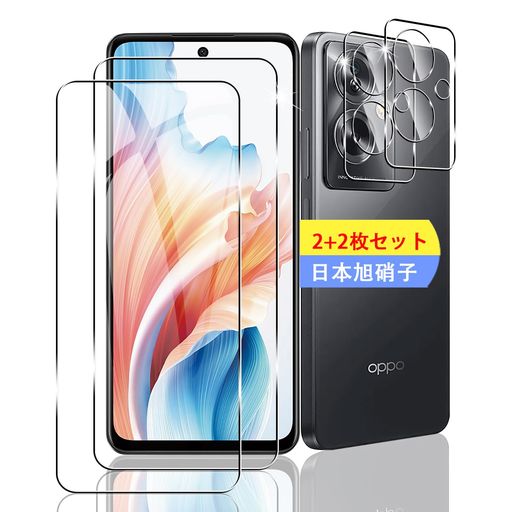 【✔対応機種】 OPPO A79 専用。素材に日本製の旭硝子を採用。【四枚セット】 2枚 用 OPPO A79 5G 強化ガラスフィルム+ 2枚カメラ保護フィルム。 【✔9H硬度✔全面保護✔飛散防止】 用 OPPO A79 5G 強化ガラスフィルムはオールガラスナノ防爆フィルムで、二次強化を使用して、硬度は9Hダイヤモンドレベルに達し、壊れることはありません。真空電気めっきプロセスを採用し、2.5Dラウンドエッジ仕様。また、用 OPPO A79 5G 強化ガラスフィルムには飛散防止加工が施され、落としたりぶつかって万が一割れてしまった際にも安心です。 【✔高透過率✔高タッチ感度】 用 OPPO A79 5G ガラスフィルムは極薄0.26 MM、高透過率、HDで鮮明な色彩を邪魔しない高い透過度があり、アンチグレアタイプで長時間画面を見つめることでの目の疲れをケアする効果が見込めます。