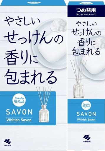 サワデー香るスティック【まとめ買い】SAVON(サボン)やさしいホワイトサボンの香り芳香剤部屋用本体70m..