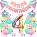 誕生日 飾り付け 女の子 誕生日 バルーン 数字4歳 誕生日風船 バルーン 大きい グラデーション 風船セット ハッピー バースデーバルーン HAPPY BIRTHDAY ガーランド ハート風船数字 紙吹雪風船 ドットシール リボン付き