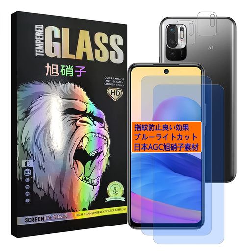 Rakuten - 対応RedmiNote10T/Note10JEフイルムブルーライトカット【2+2枚セット-ブルーライトカット93%】redminote10jeガラスフイルム(2枚入り)+レンズフィルム(2枚入り)レドミノート