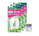 【まとめ買い】トイレの消臭元抗菌プラス消臭芳香剤トイレ用置き型消臭ミンティガーデン5.8MLx3個(おまけ付き)小林製薬