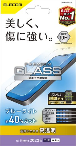 �G���R��iPhone14ProMax�K���X�t�B�����u���[���C�g�J�b�g�����K���X�\�ʍd�x10H�w��h�~��U�h�~�G�A�[���X����PM-A22DFLGGBL1)�t�B�����P��