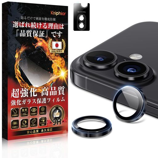 iPhone16/iPhone16PlusカメラフィルムiPhone16カメラ保護iPhone16Plusカメラ保護 iPhone16/iPhone16PlusカメラフィルムiPhone16カメラ保護iPhone16Plusカメラ保護