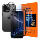 対応IPHONE16PROフイルムブルーライトカットガイド枠付き【2+2枚セット国産旭硝子製】IPHONE16PROガラスフィルムブルーライト(2枚入)+レンズ保護フィルム(2枚入)あいほん16PRO保護フィルムガラス(2)