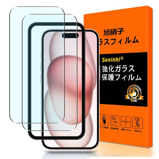 бiphone15ե֥롼饤ȥåȥդ2祻åȹ񻺰˻iphone15饹ե֥롼饤ȥե15ݸե६饹餵鶯饹ܤͥ9H