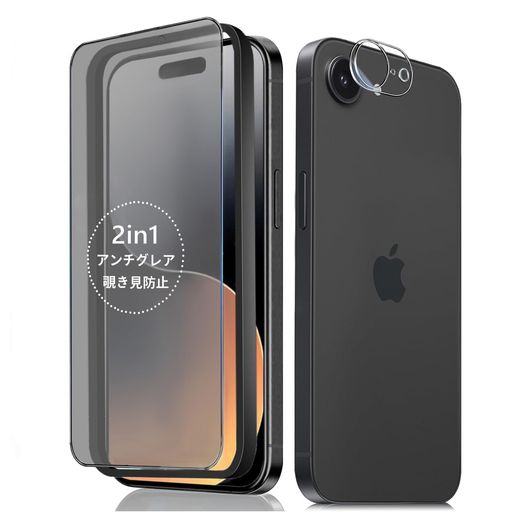 Rakuten - iPhone16e用【アンチグレア+のぞき見防止】2in1・多機能いPhone16eアンチグレア保護フィルムアイフォン16e覗き見防止フィルム防眩光防窥视指紋防止反射防止画面保護簡単貼り付けガイド枠付…