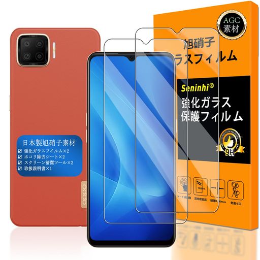Seninhi【2枚セット日本製素材-高品質】対応OPPOA73フイルムOPPOA73ガラスフイルムOPPOA73楽天版用のcph2099強化ガラス液晶ギャラクシー2.5DおっぽA73保護フィルムふぃるむ