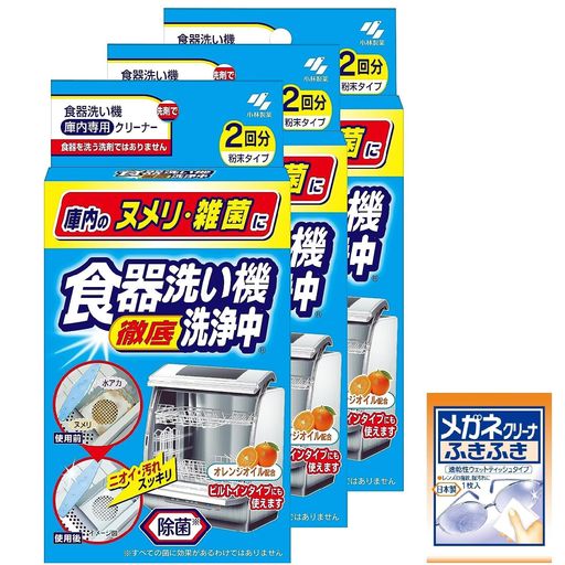 食器洗い機洗浄中【まとめ買い】食器洗い機徹底洗浄中庫内のヌメリ・雑菌にオレンジオイル配合除菌粉末タイプ2回分x3個(おまけ付)食洗機用洗剤庫内クリーナー小林製薬 食器洗い機洗浄中【まとめ買い】食器洗い機徹底洗浄中庫内のヌメリ・雑菌にオレンジオイル配合除菌粉末タイプ2回分x3個(おまけ付)食洗機用洗剤庫内クリーナー小林製薬