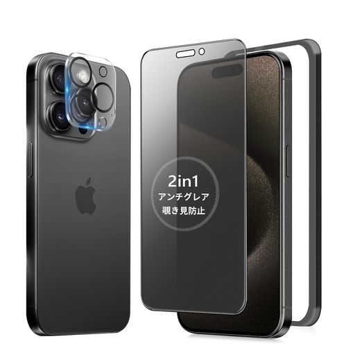 Rakuten - MINIKA【アンチグレア+のぞき見防止】iPhone15ProMax用ガラスフィルム覗き見防止さらさらいPhone15ProMaxフィルム保護ガラスアイフォン15プロマックス覗き見防止フィルムプライバシー見えない