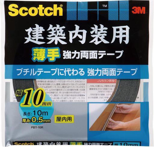 基材:アクリルフォーム(不織布補強) 粘着剤:アクリル系 サイズ(厚みx幅x長さ):0.5mmx20mmx10m 屋内用 貼り付け時の温度:5°C以上