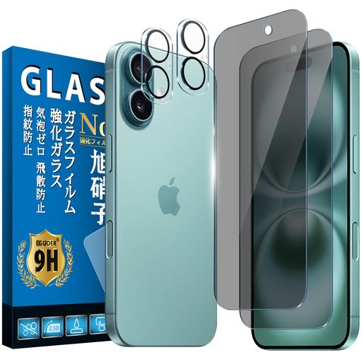 EGUOER対応IPHONE16覗き見防止フィルム【2+2枚入り日本旭硝子製】対応IPHONE16ガラスフィルム2枚+カメラフィルム2枚アイフォン16保護フィルム強化ガラス液晶保護フィルム硬度9H耐衝撃