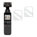 対応POCKET2/OSMOPOCKETガラスフイルム【SENINHI】【2枚セット日本製素材-高品質】POCKET2フィルム強化ガラス液晶FORPOCKET2/DJIOSMOPOCKET保護フィルム