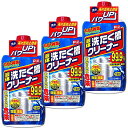 【まとめ買い】ライオンケミカルピクス液体洗濯槽クリーナードラム式縦型式1回分550Gx3個セット塩素系タイプ除菌洗濯機クリーナー洗浄剤カビ取り