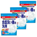 ライオンケミカル【まとめ買い】ピクス食器洗い機専用洗剤W酵素パワー計量スプーン付650gx3個セット(約432回分)粉末無香