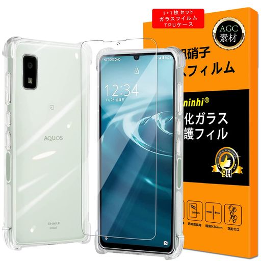 【ケース+ガラスフイルム】対応AQUOSWISH/WISH2ガラスフイルムA104SHSH-M20保護フイルムTPUケース強化ガラス液晶SHG06フィルムWISH2ケースカバー【液晶硬度9H衝撃吸収高透過率 【ケース+ガラスフイルム】対応AQUOSWISH/WISH2ガラスフイルムA104SHSH-M20保護フイルムTPUケース強化ガラス液晶SHG06フィルムWISH2ケースカバー【液晶硬度9H衝撃吸収高透過率