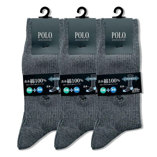 [グンゼ]ソックス 3足組 ビジネス靴下POLOBCSポロビーシーエスカジュアルリブワンポイントメンズPL0125グレ-