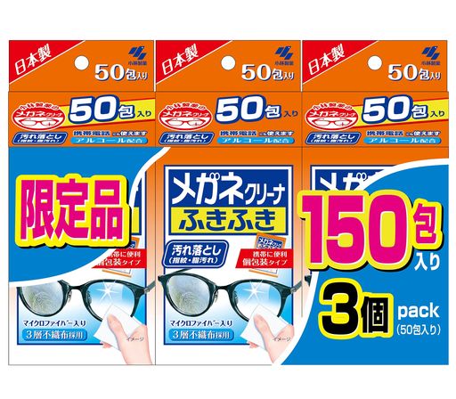 メガネクリーナ【まとめ買い】ふきふきメガネ拭きシート50包x3個(個包装タイプ)小林製薬 メガネクリーナ【まとめ買い】ふきふきメガネ拭きシート50包x3個(個包装タイプ)小林製薬