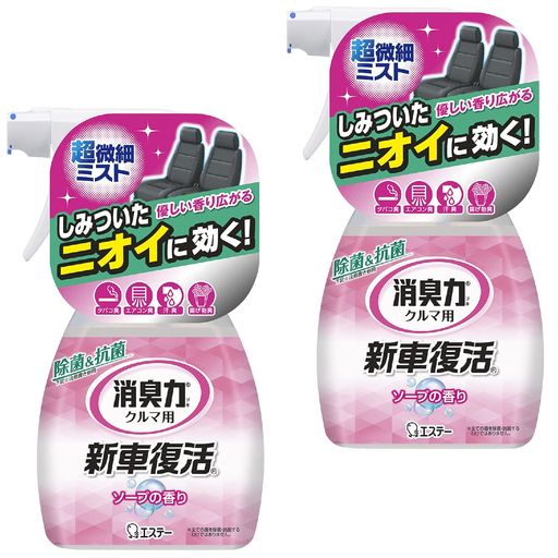 消臭力クルマ新車復活[まとめ買い]車用消臭スプレーソープ250mLx2個クルマの消臭力除菌&抗菌車消臭剤消臭芳香剤