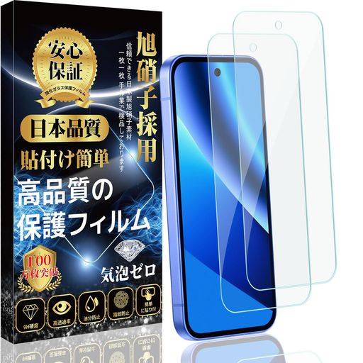 【タッチ感度抜群・各種ケースに対応】触り心地がサラサラで指滑りが良くなるため、スワイプ操作がスムーズにできます。ガラス縁は手間のかかる丸みを帯びた2.5Dの角度のラウンドカットを行っています。見た目にも美しく、操作上の指の引っかかりを防ぎ、ケースとの相性も抜群です。 【高透過率】画質を徹底して追求するため、最高級のガラスを選択し、高透過率を実現しました。透き通ったガラスフィルムに多層フィルタフィルムを採用し、素晴らしい透明度を確保して、一体感になって、まるで貼っていないみないような感覚で携帯の美しさはそのままにお楽しみいただけます。 【日本製素材旭硝子製】強化ガラスフィルムは日本製の旭硝子を素材として採用し、業界最高レベルの9H硬度を持ち、耐衝撃性と耐傷性に優れています。衝撃吸収の特性により、転落とかの外力からスマホ画面への衝撃ダメージを最小限に抑えることができます。 【指紋防止·撥水撥油】疎水性と疎油性のクリア レイヤーでコーティングされたガラスは、指紋による汗や油分の残留を防ぎ、携帯電話の液晶画面をきれいに保持します。フィルムに汚れ、水滴、ほこりがある場合は、簡単に拭き取ることができます。