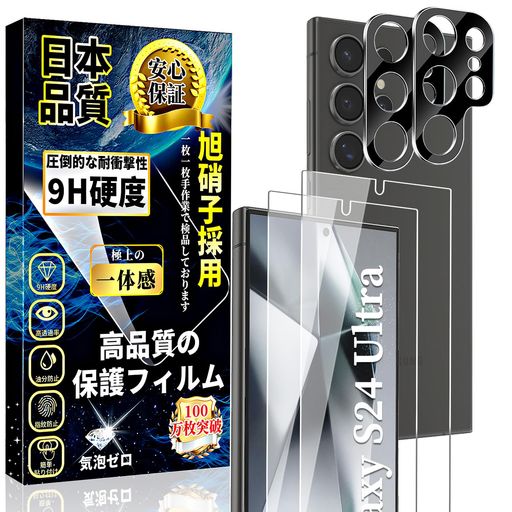 GALAXYS24ULTRA饹ե(2)+GALAXYS24ULTRAե(2)9HǧбƩΨɻߵ...