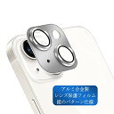 【SENINHI】対応IPHONE14/IPHONE14PLUSレンズ保護フィルム【日本旭硝子製素材-高品質】対応14/14PLUSカメラフィルムアルミ合金製アイフォン14レンズフィルム強化ガラス14/(2)